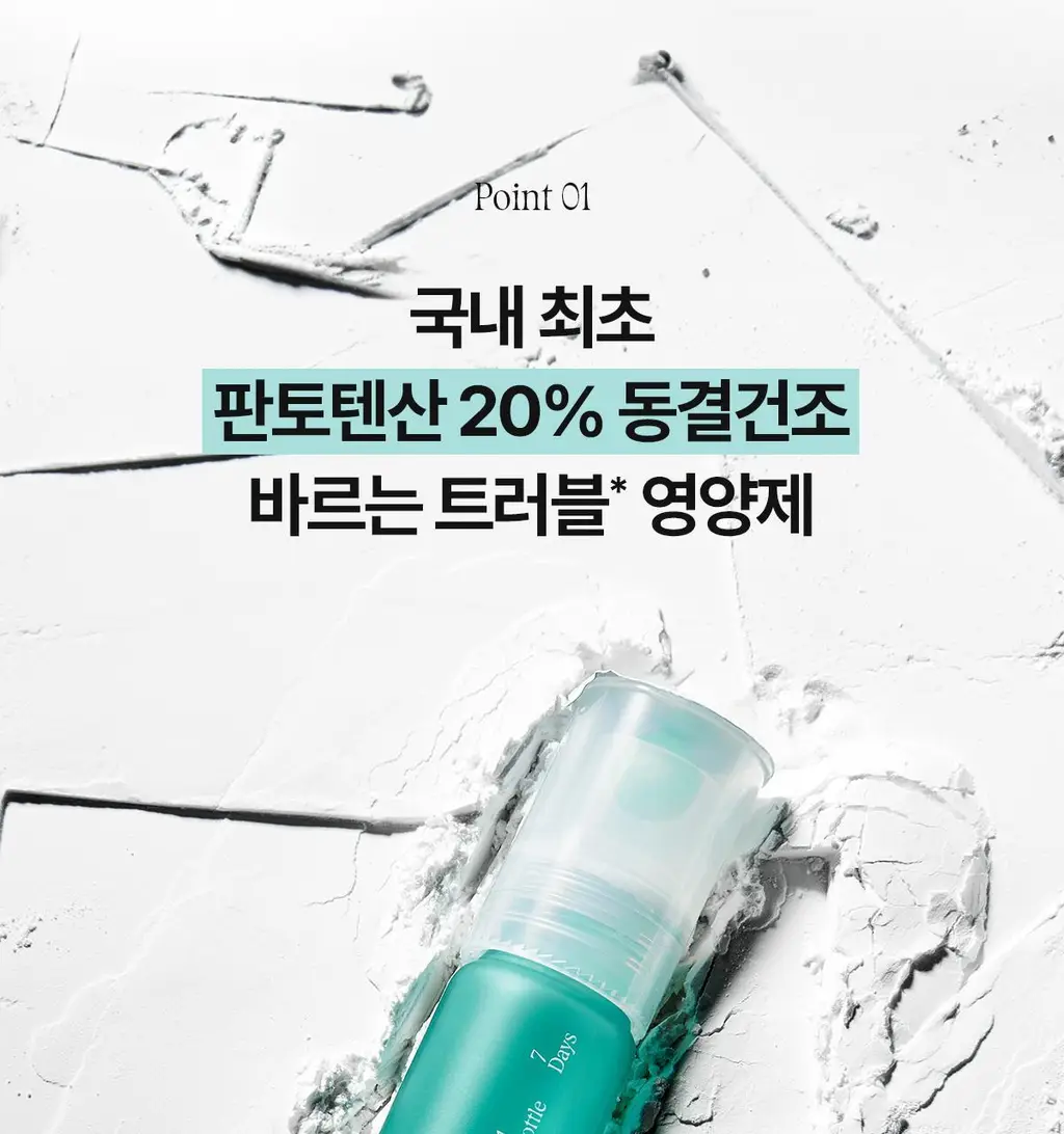 [1+1 트러블앰플/피지케어] 아떼 아크네솔 프로그래밍 앰플 듀오 기획 상세페이지 8